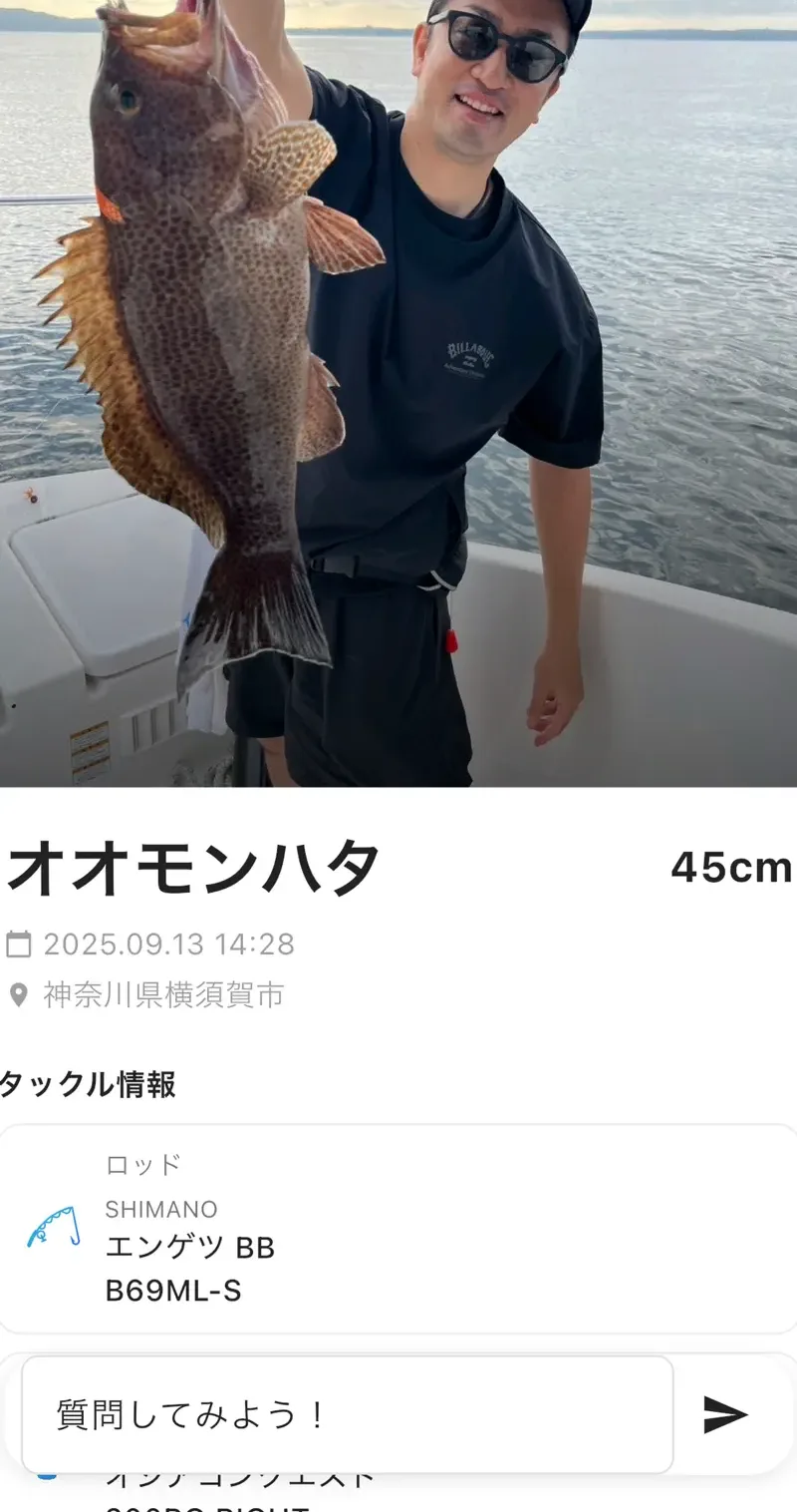 釣果記録アプリFishlogの釣果詳細画面